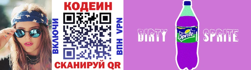 Кодеиновый сироп Lean Purple Drank  ОМГ ОМГ зеркало  Каспийск  даркнет сайт 