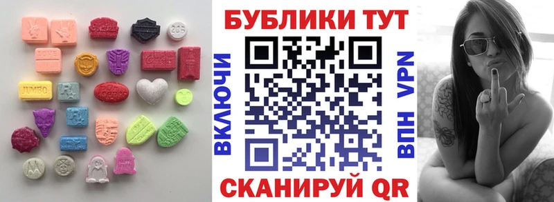 ЭКСТАЗИ таблы  Каспийск 