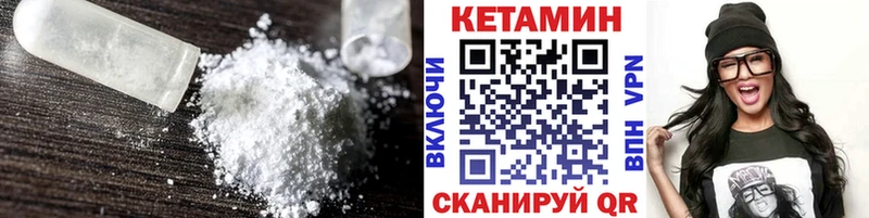 КЕТАМИН VHQ  Каспийск 