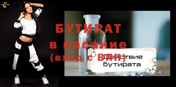 стафф Волосово